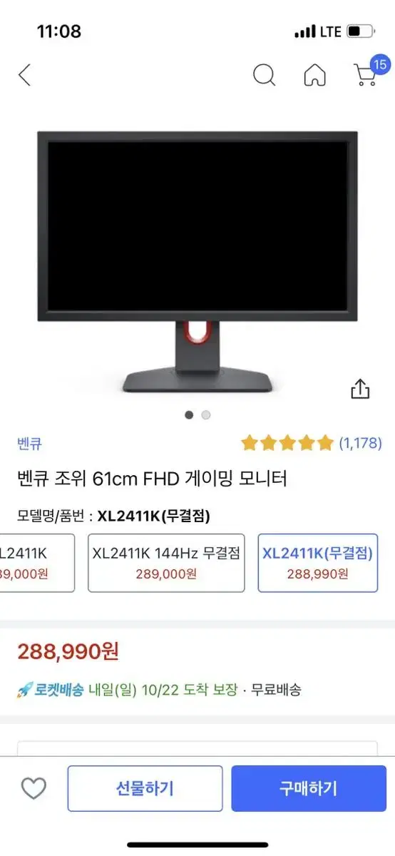 미개봉 모니터 급처 당일배송 2411k 네고x